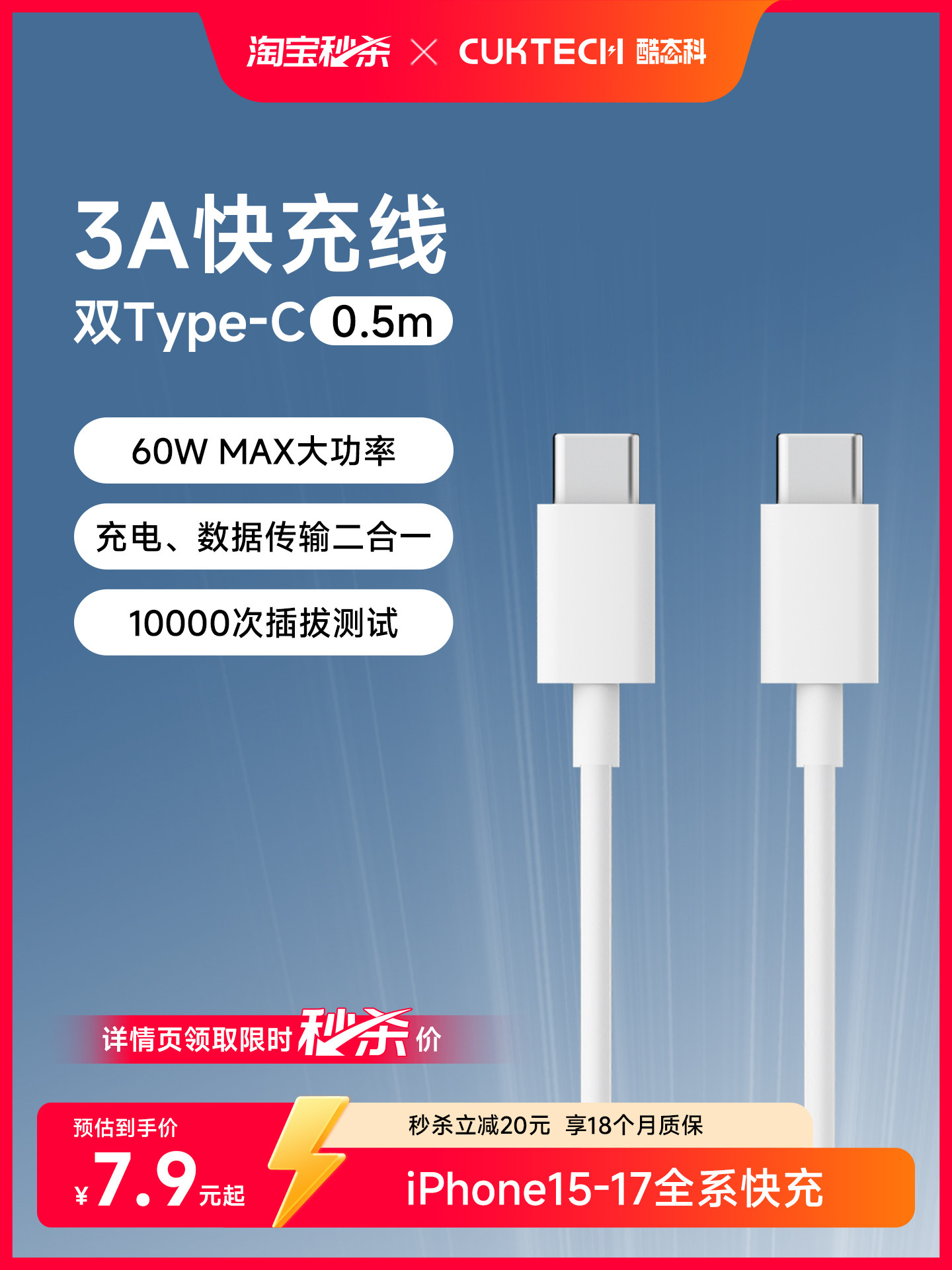 Cuktech C-C Data Cable Dual Type-C Laptop Fast Charging Cable Pd60W Fast Charging Suitable for Iphone17Pro Max/15/14 Charger Cable/Ipad