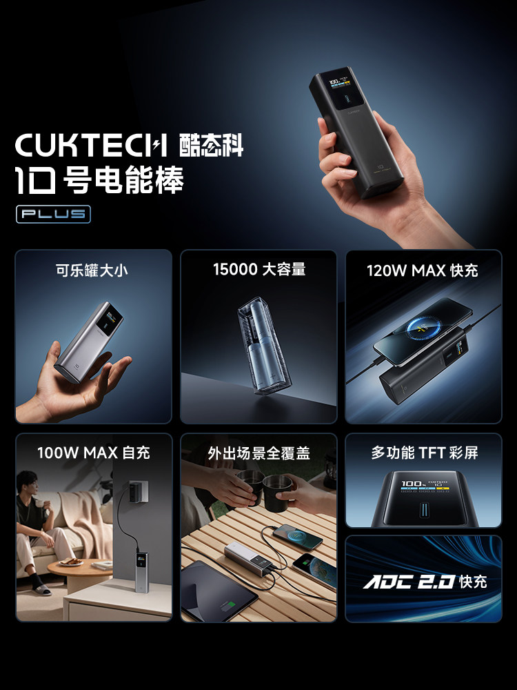 [National 3C Certification] Cuktech No. 10 Plus Super Power Bank with 1W5 Mah Battery Cell, 120W Max Fast Charging Power Bank Suitable for Xiaomi and Apple 17