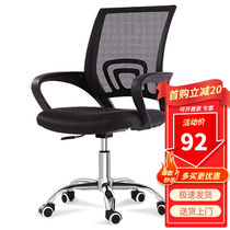 Chair computer chair home swivel chair staff office chair ergonomic back chair student learning lift chair mesh