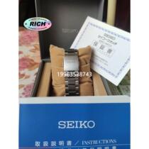 Negotiate price of Seiko 6th Eco-Driven Radio Controlled Watch