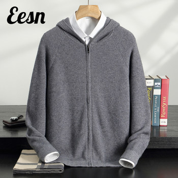 Hooded zipper knitted cashmere cardigan men's top Hooded zipper knitted cashmere cardigan men's top