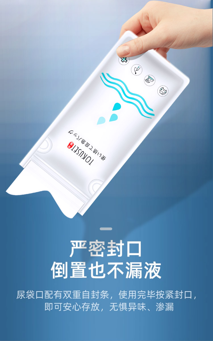 High-speed traffic jam urination artifact for girls disposable emergency portable urine bag car toilet travel car urinal