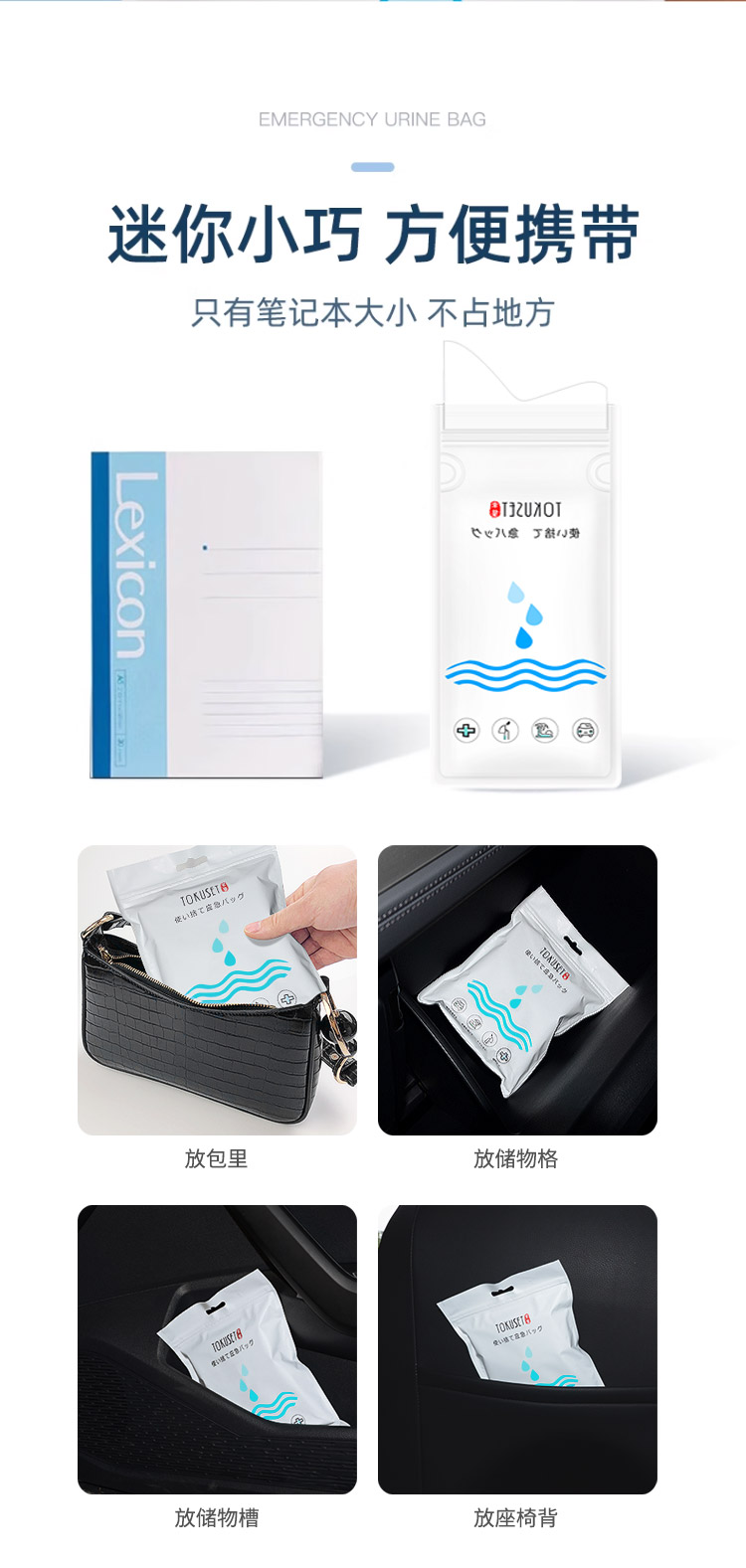 High-speed traffic jam urination artifact for girls disposable emergency portable urine bag car toilet travel car urinal
