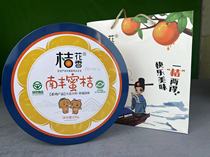 Jiangxi Nanfeng specialty orange cake tangerine cake tangerine cake tangerine peel cake combination set 818g 4 flavors