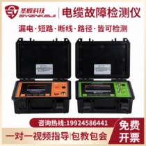 Cable fault detector low voltage cable short circuit leakage tester underground hidden wire breakpoint path fixed point detection