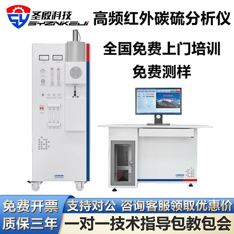 High-Frequency Infrared Carbon and Sulfur Analyzer, Fully Automatic Five-Element Analyzer, Carbon, Sulfur, Manganese, Silicon, and Phosphorus Chemical Element Analysis High-Frequency Infrared Carbon and Sulfur Analyzer, Fully Automatic Five-Element Analyzer, Carbon, Sulfur, Manganese, Silicon, and Phosphorus Chemical Element Analysis
