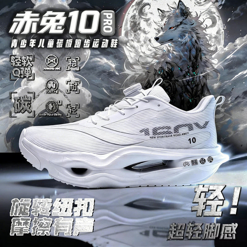 Li-Ning Outdoor Chitu 10 Pro Carbon Plate Boys' Running Shoes Ultra-Light Shock Absorption 9 Kids' Sports Running Shoes Mesh Surface