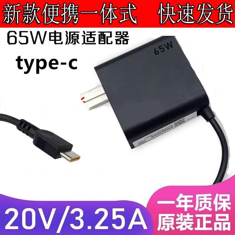 Adlx65Udgc2A Adlx65Ucgc2A Power Cord Integrated 65W Type-C Charging Adapter