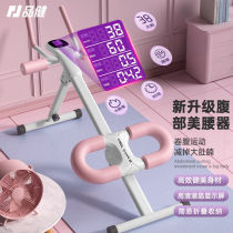 PINJIAN abdominal tightening machine waist slimming machine abdominal curling machine smart counting home fitness equipment abdominal curling machine