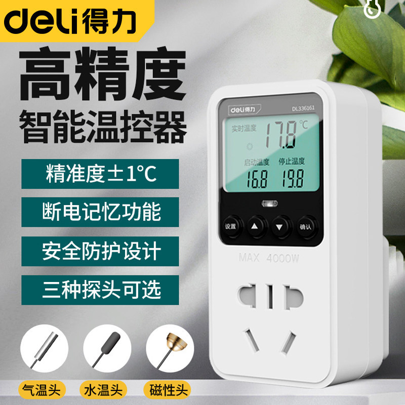 Deli Thermostat Switch Temperature Controller Digital Display Intelligent Fully Automatic Temperature Control Device with Probe Thermostat Socket