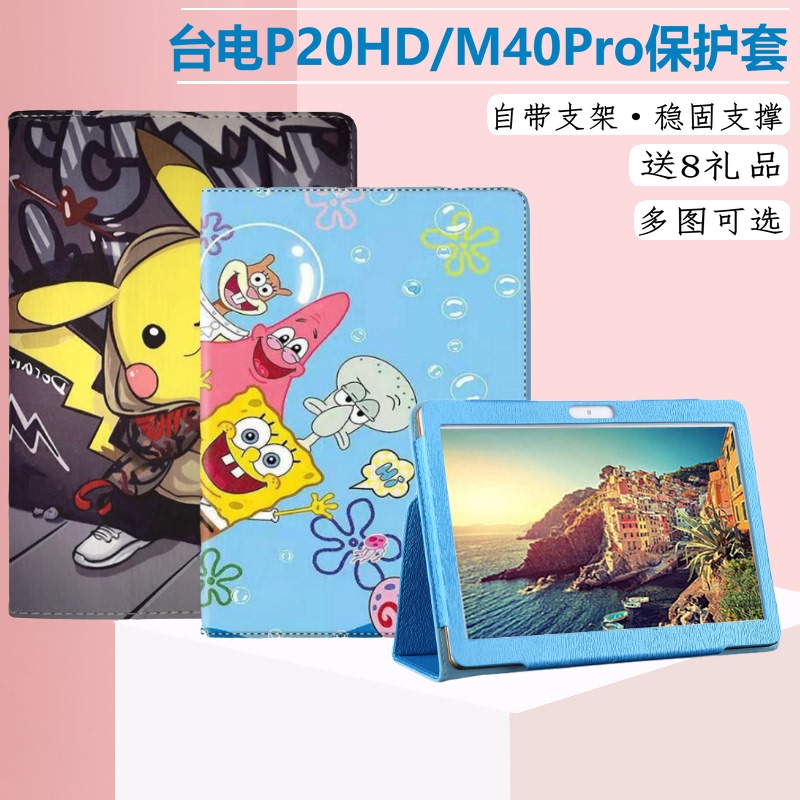 Suitable for Teclast P20Hd Tablet Protective Case M40Pro Shell M40Se Anti-Drop P20S Leather Case M40Air Full Coverage P30Hd Tempered Film Stand Cover 10.1inch Universal