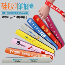 Silicone slap ring wristband printed pattern text logo adult and childrens bracelet snap ring solid color custom printing