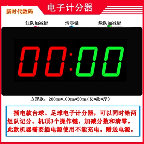 Электронный загрязняющий таблицу бал -борта настольного тенниса бадминтона.