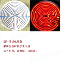 German imported fried tea pot heating plate handmade electric fried tea stove high temperature and high quality electric stove plate