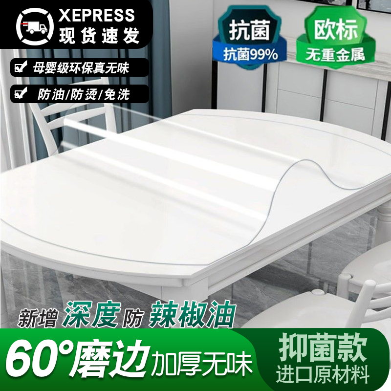 PVC テーブルクロス透明楕円形ダイニングテーブルマット軟質ガラス卓上マット保護マット防水耐油ラウンドテーブルテーブルクロス