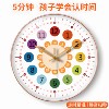 Early Education Learning Wall Silent Clock Wall Clock Living Room Home Clock Student Children Simple and Stylish Wall Clock