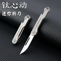 Multifunctional titanium alloy knife fruit knife bottle opening key knife express delivery portable paper knife folding knife
