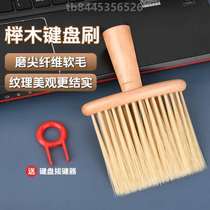 Gap keyboard tool brush box laptop cleaning key puller wipe dust cleaning keyboard artifact mechanical host