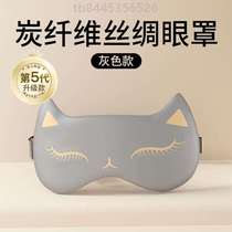 Special eyes sleep 1332 Activated carbon skin sleep cover summer breathable men and women lunch eye mask fiber cover