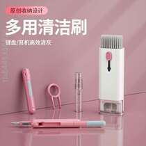 Dust cleaning artifact brush dust removal and dust sweeping all-in-one mechanical mobile phone cleaning brush seven-brush multi-function brush