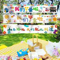 Middle school season clothing decoration background high school graduation scene props banner shooting atmosphere kindergarten cloth layout outdoor