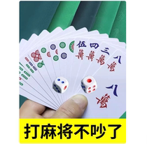 Paper mahjong 144 mahjong playing cards household 108 waterproof paper camping portable silent mahjong playing cards
