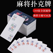 Solitaire mahjong waterproof special playing cards portable home travel plastic sparrow 144 playing cards paper dice