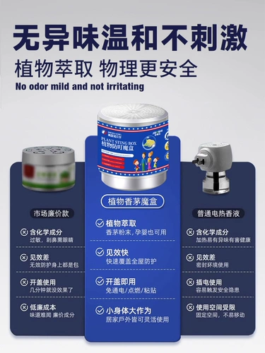 [Отпугивание комаров все лето] Nobel Plant Коробка от комаров для беременных женщин и младенцев Нетоксичная жидкость от комаров для дома и дома