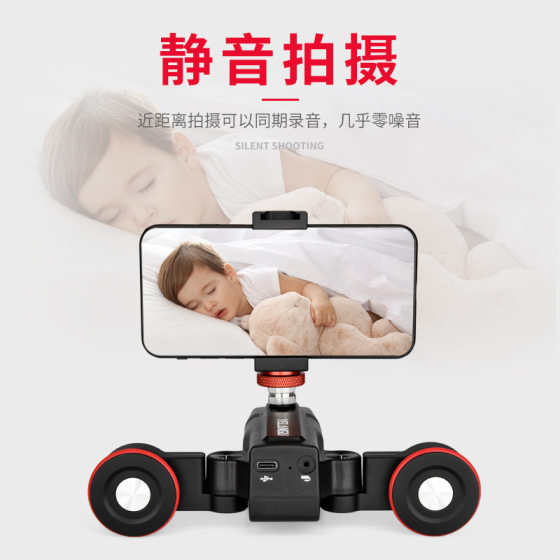 Yelangu Wolf King Photography Cart Intelligent App Remote Control Mobile Phone Camera Surround Shooting Electric Camera Slider Cart