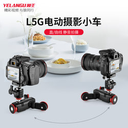 Yelangu Wolf King Photography Cart Intelligent App Remote Control Mobile Phone Camera Surround Shooting Electric Camera Slider Cart