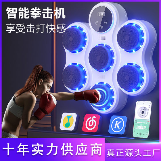 Smart Music Boxing Machine for Home Use, Adult Wall Target, Children's Strike Reaction Indoor Electronic Target, Martial Arts Training Equipment