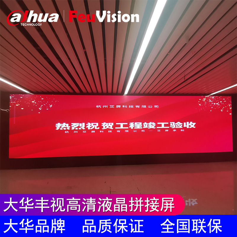 Large Huafeng view LED full colour display screen indoor stage advertisement HD large screen small pitch P2p3p4p5-Taobao
