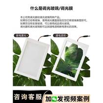 Electronically controlled intelligent partition atomized glass film electric atomization color-changing dimming glass film electrified atomizing film privacy dimming film