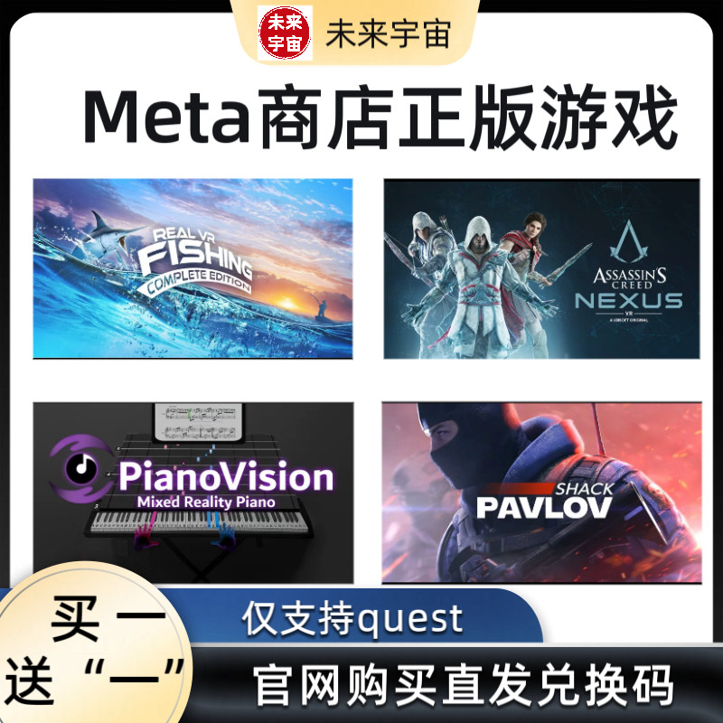 virtual desktop meta quest3/3s 正版游戏vd串流skybox节奏光剑