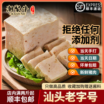 Chaoshan Zhenzong Coughcan Take No add meat Volume Chaozhou Shantou Special Snood Lonjiang