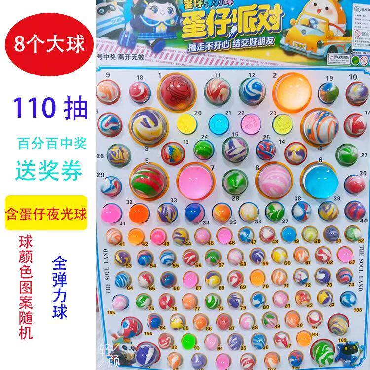 New egg partying dragon Everest draw Leluminous ultra-cheap oversized rubber elastic ball hole Hole Le Tear Paper Decompression-Taobao