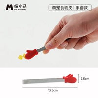 Интерактивный пищевой зажим-перчатка