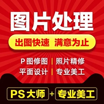 PS picture management document synthesis portrait professional wedding photo refined photo removal watermark removal old photo restoration portrait