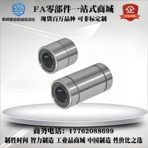 LMD01 11 12-d6 d8 d10 d12 d13 d16 d20 d25 d30 linear bearing short type