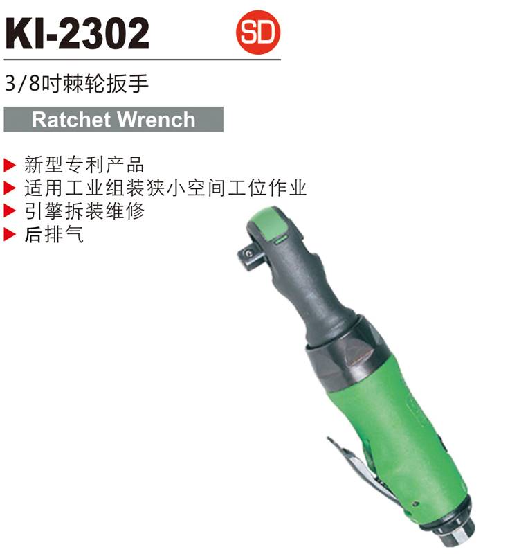 Taiwan crown 100 million pneumatic tools KI-2302 ratchet wrench 3 8 inch pneumatic wind gun big torque disassembly tool-Taobao