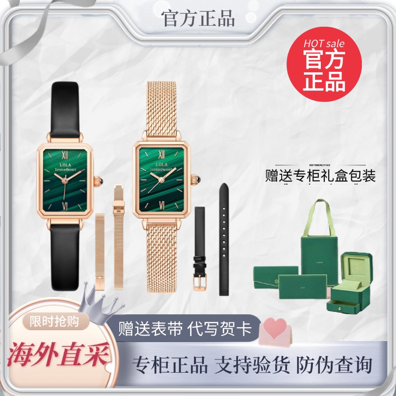 Authentic Lola Watch for Women, Small Green Watch, Waterproof, Rose Sugar Cube, Gift for Girlfriend on Valentine's Day or Birthday Authentic Lola Watch for Women, Small Green Watch, Waterproof, Rose Sugar Cube, Gift for Girlfriend on Valentine's Day or Birthday