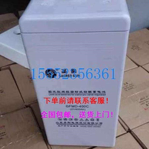 圣阳铅酸蓄电池GFM-400C 2V400AH 基站 通讯 电力 UPS直流屏系统