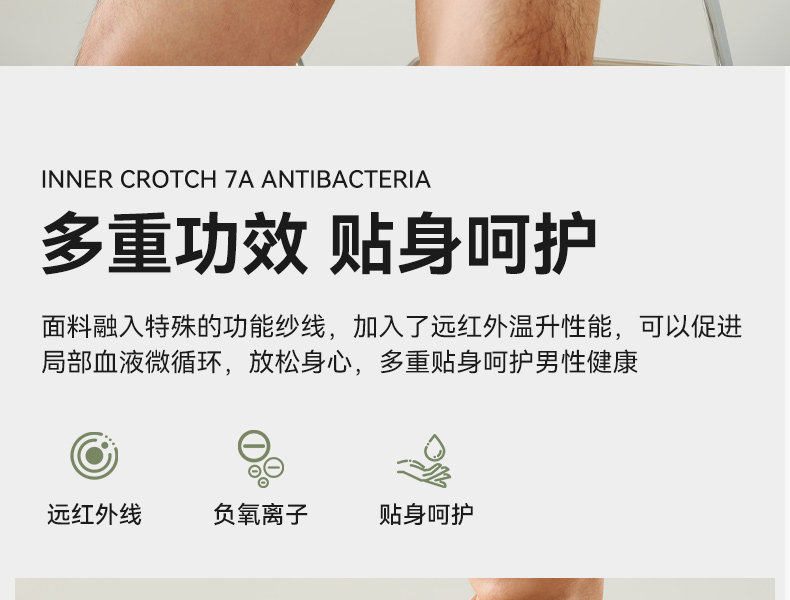 мужские боксеры 彗星天使兰精莫代尔男内裤按摩丝滑离子四角内裤男士内裤抗菌短裤 Cometangel
