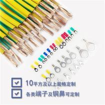Yellow and green two-color ground wire 4 square meters photovoltaic panel photovoltaic ground wire electrostatic bridge jumper ground wire ground wire