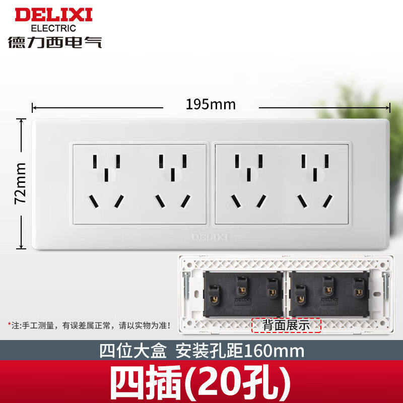 Deli West 118 Type White Four 195 Type CD601 Large Number Switch with socket TV Wall Panel Concealed 4-Taobao