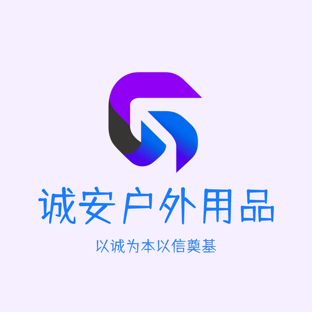 诚安户外射箭用品馆