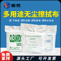 Dust-free cloth industrial wiping cloth optical lens LCD screen dust removal cloth 4 inches 6 inches 9 inches lint-free vacuum