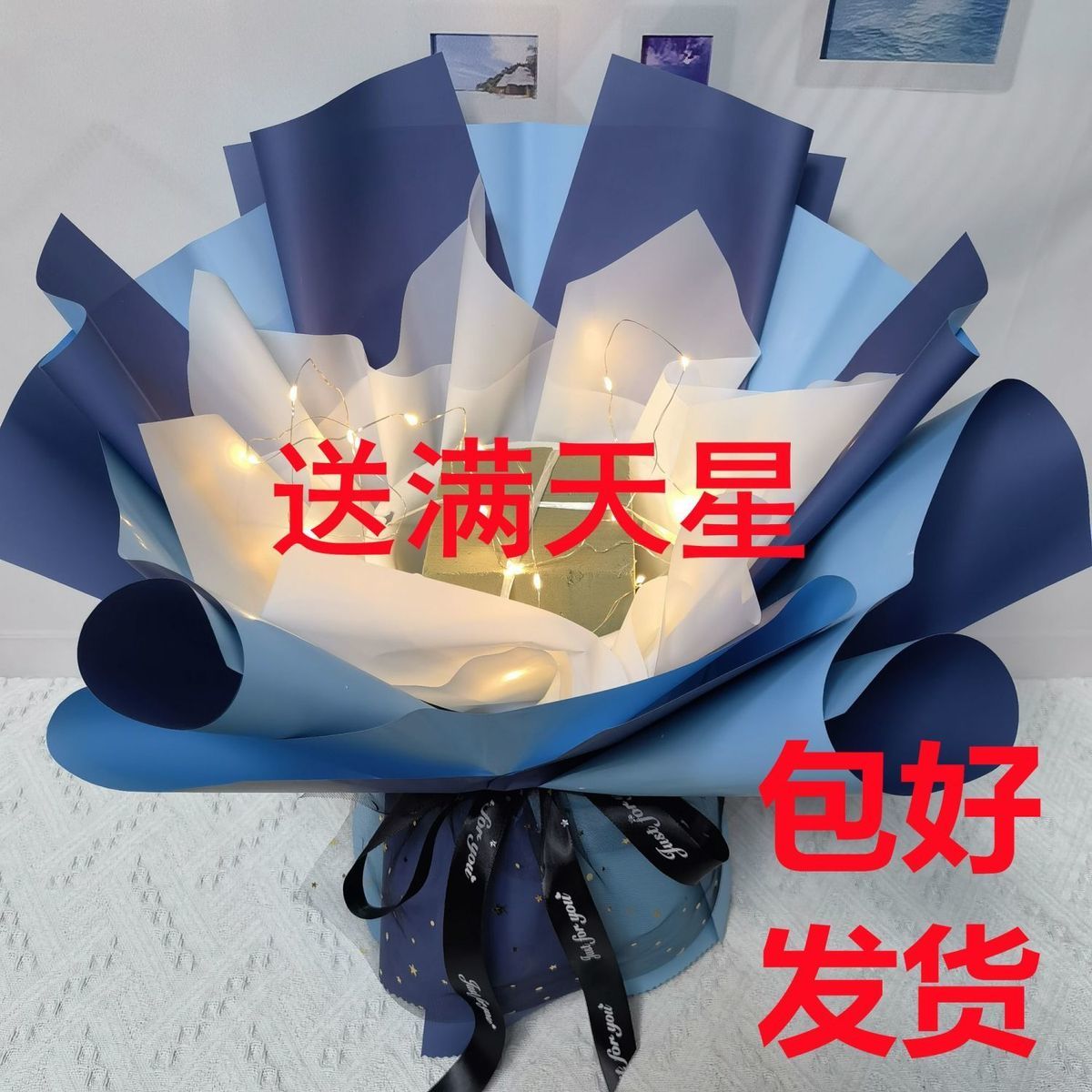 免包装半成品花束外壳DIY：创意礼物新潮流，解锁满天星花束的浪漫秘密！