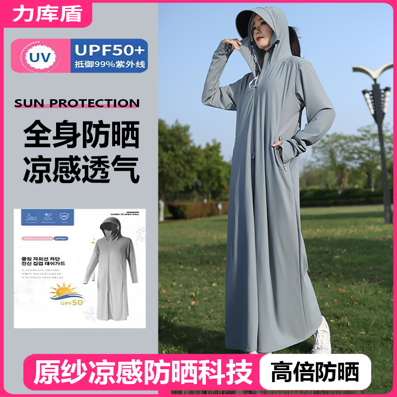 Sun Protection Clothing for Women 2026 New Summer Long Style Upf50+ Large Size Full-Body Ice Silk Sun Protection Clothing Breathable Shirt That Reaches the Ankles