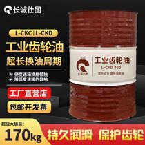 Changcheng Shitu industrial gear oil CKC220 medium and heavy load CKD320 mechanical deceleration lubricant large barrel 200L